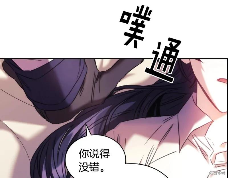 《穿刺我的荆棘》第51话 第70页