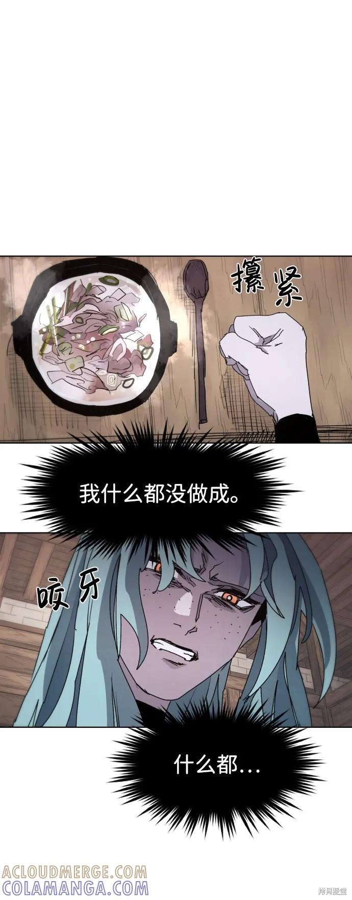 馀火骑士 - 第52话 - 第25张图