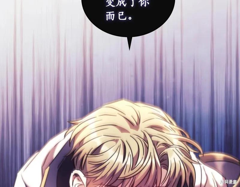 《穿刺我的荆棘》第51话 第74页