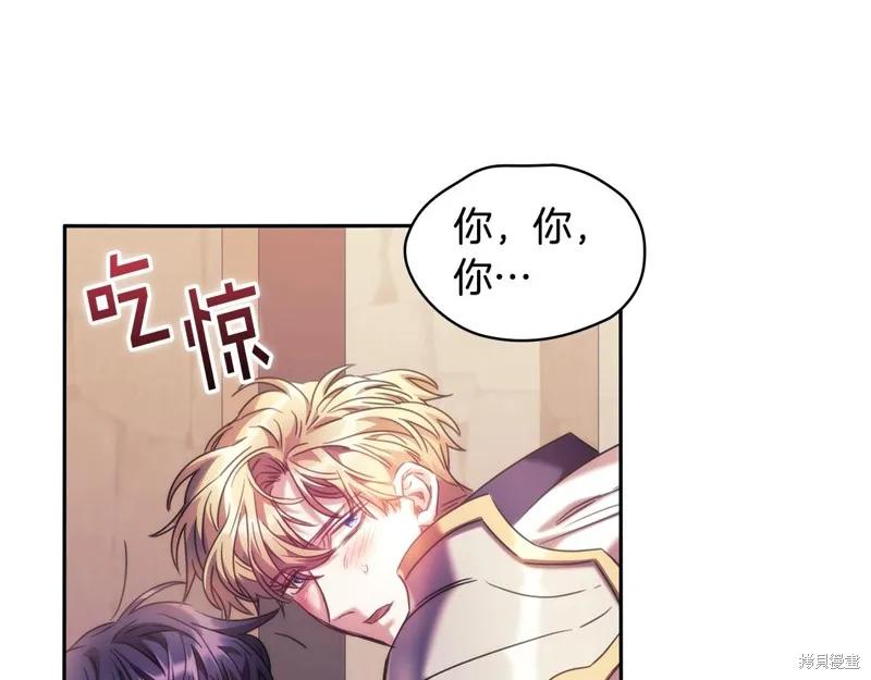 《穿刺我的荆棘》第51话 第95页