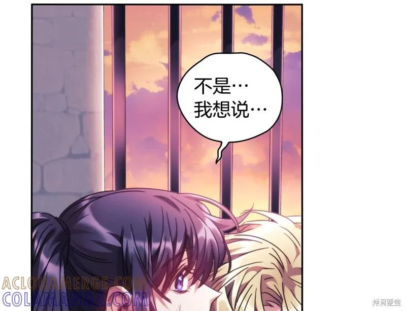 《穿刺我的荆棘》第51话 第61页