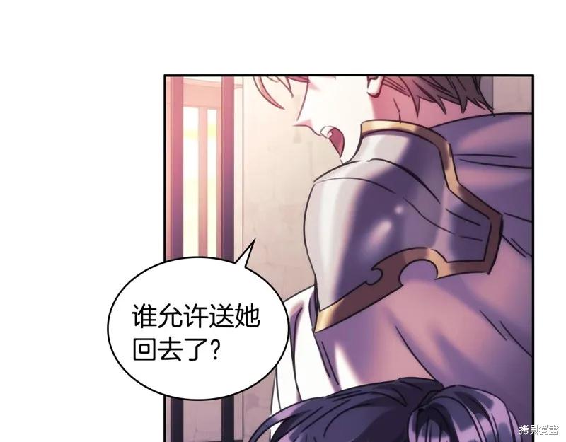 《穿刺我的荆棘》第51话 第135页