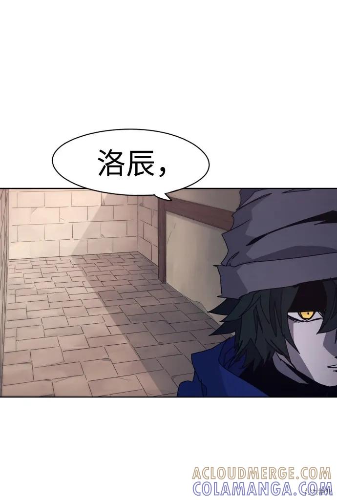 馀火骑士 - 第52话 - 第55张图