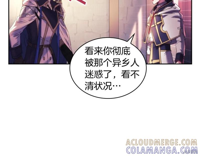 《穿刺我的荆棘》第51话 第149页