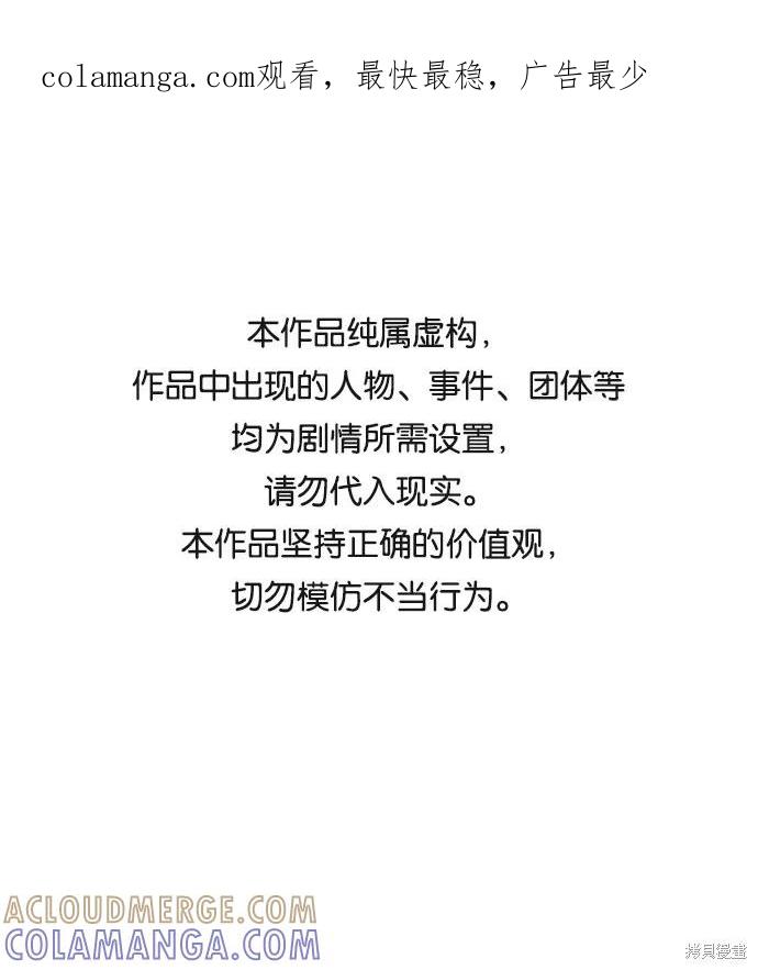 馀火骑士 - 第52话 - 第1张图