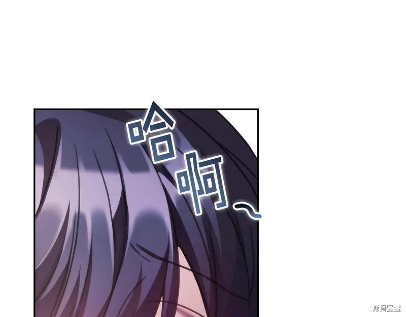 《穿刺我的荆棘》第52话 第74页