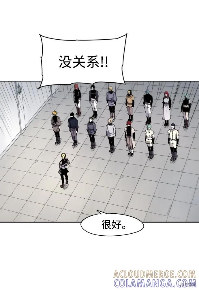 馀火骑士 - 第53话 - 第28张图