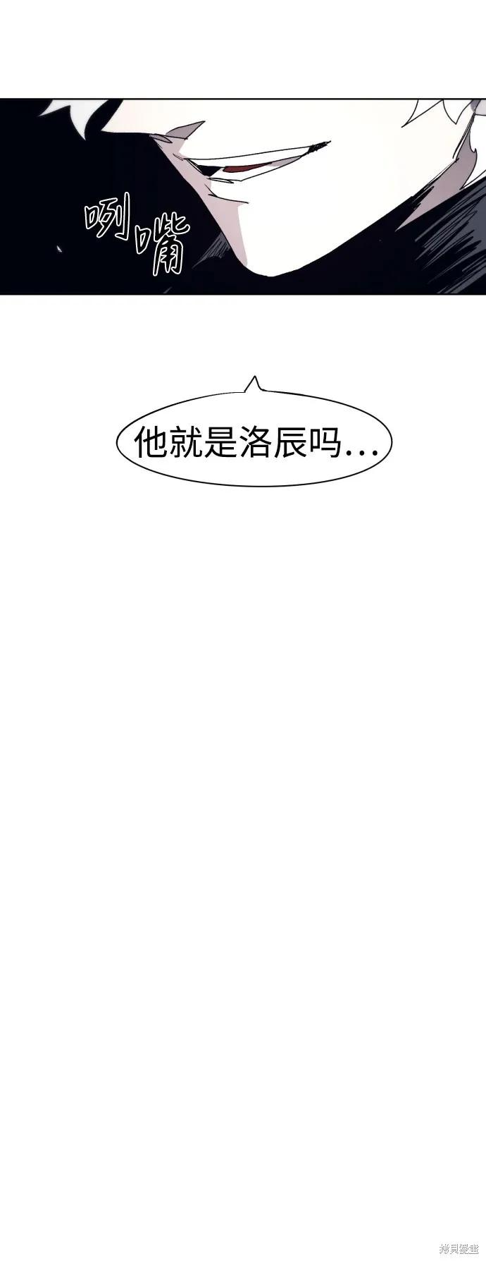 馀火骑士 - 第53话 - 第54张图