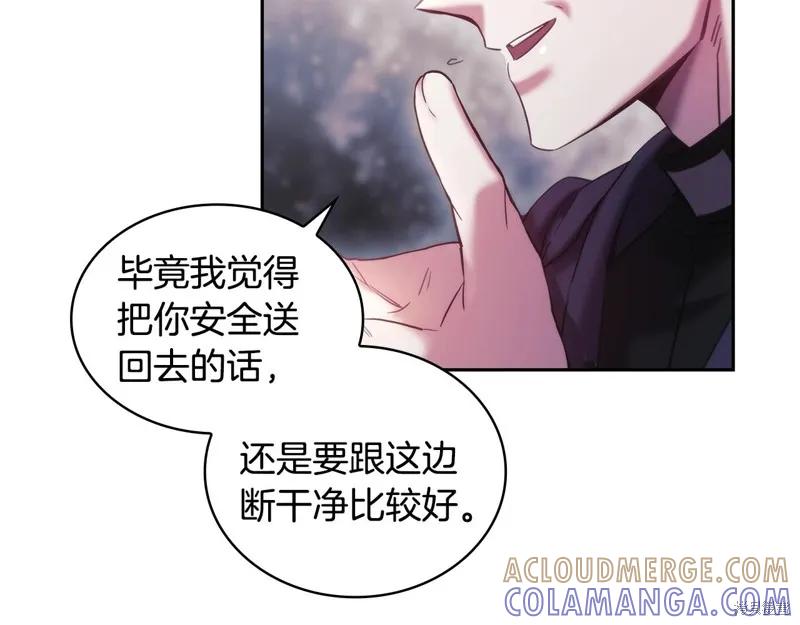 《穿刺我的荆棘》第52话 第69页