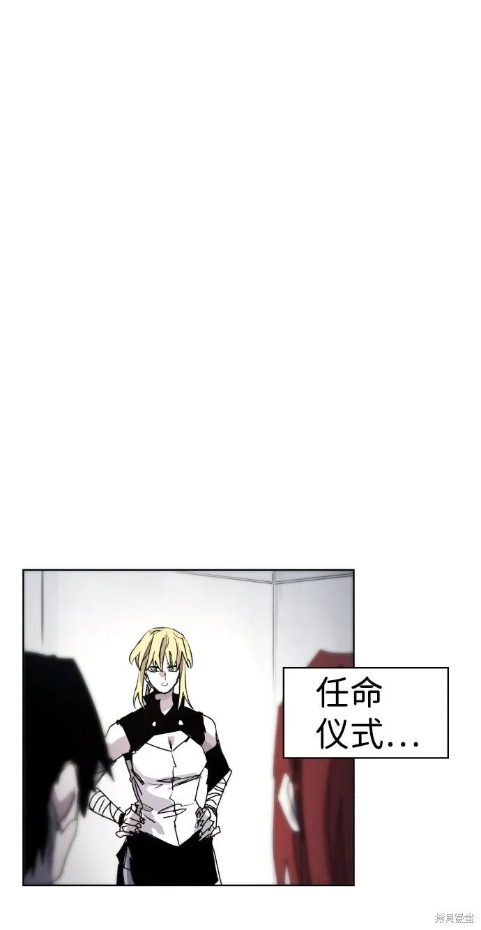 馀火骑士 - 第53话 - 第30张图