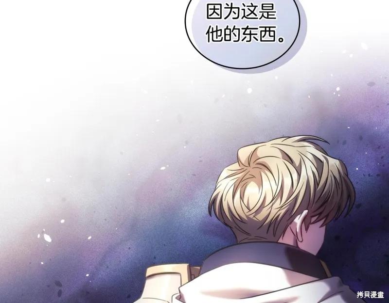 《穿刺我的荆棘》第52话 第142页