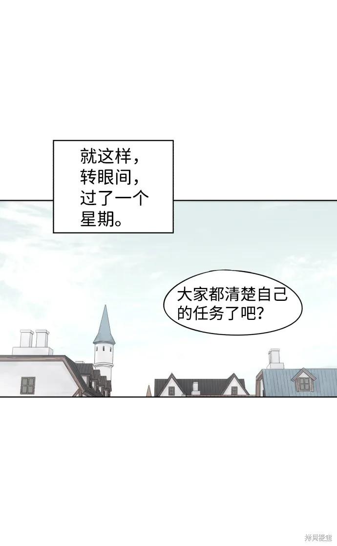 馀火骑士 - 第53话 - 第33张图