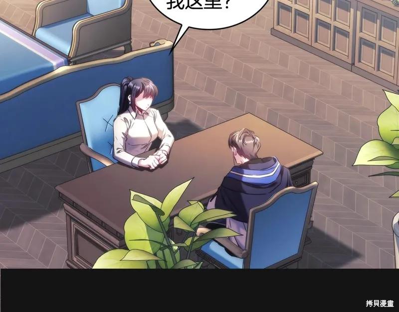 《穿刺我的荆棘》第52话 第155页