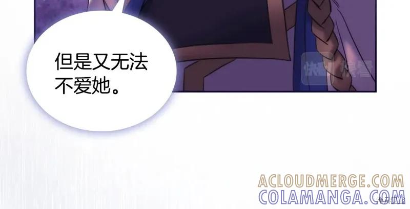 《穿刺我的荆棘》第52话 第45页