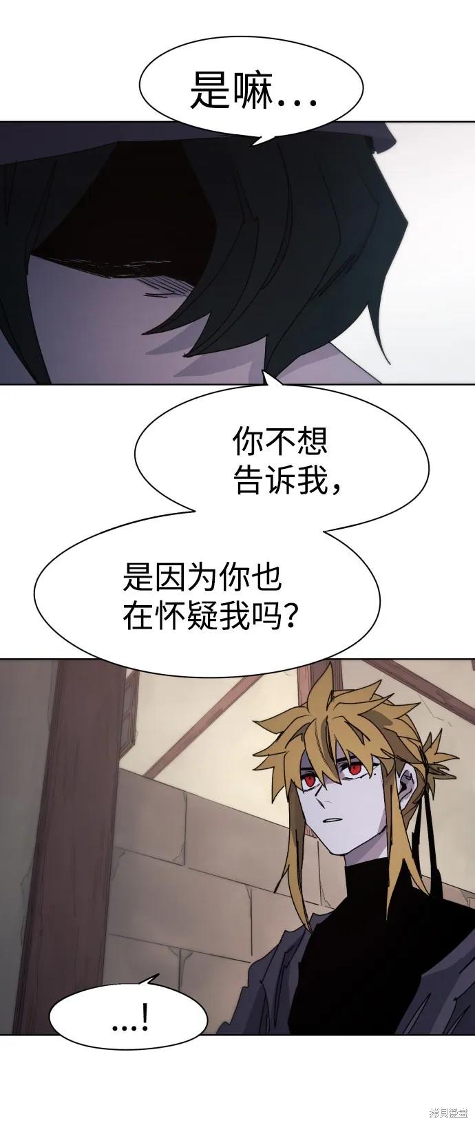 馀火骑士 - 第53话 - 第12张图