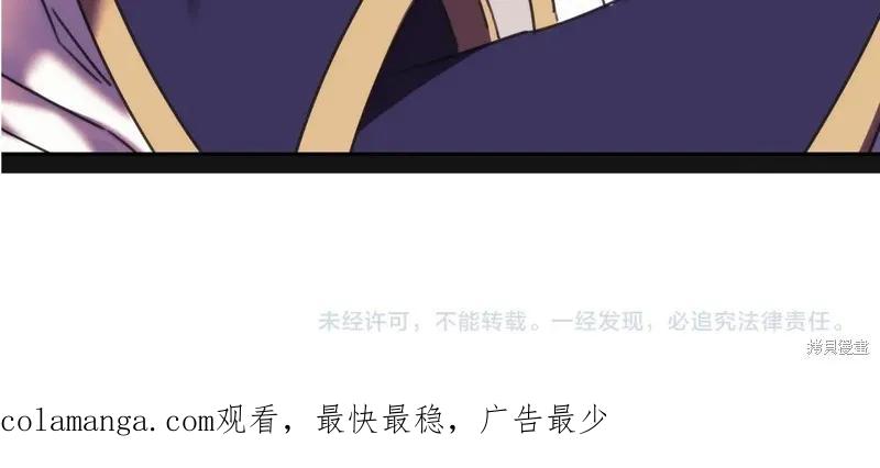 《穿刺我的荆棘》第52话 第160页