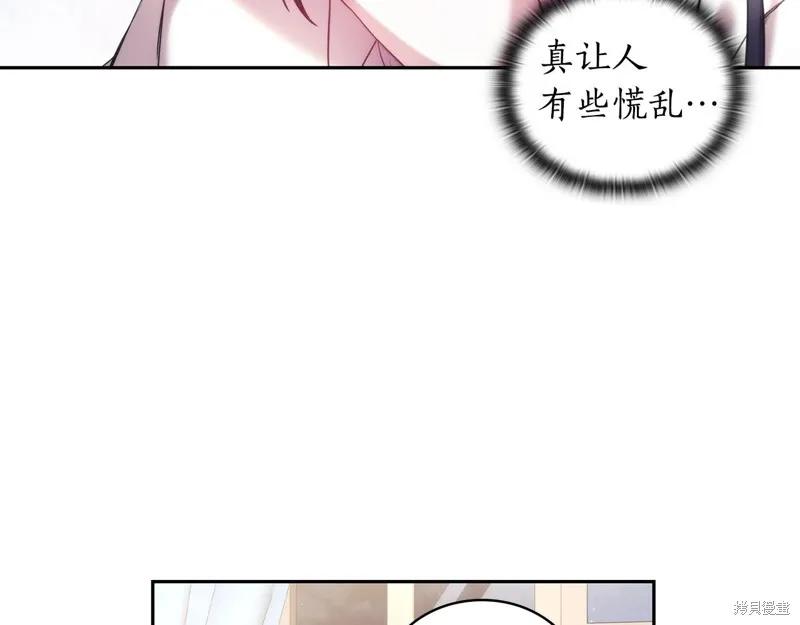 《穿刺我的荆棘》第52话 第54页