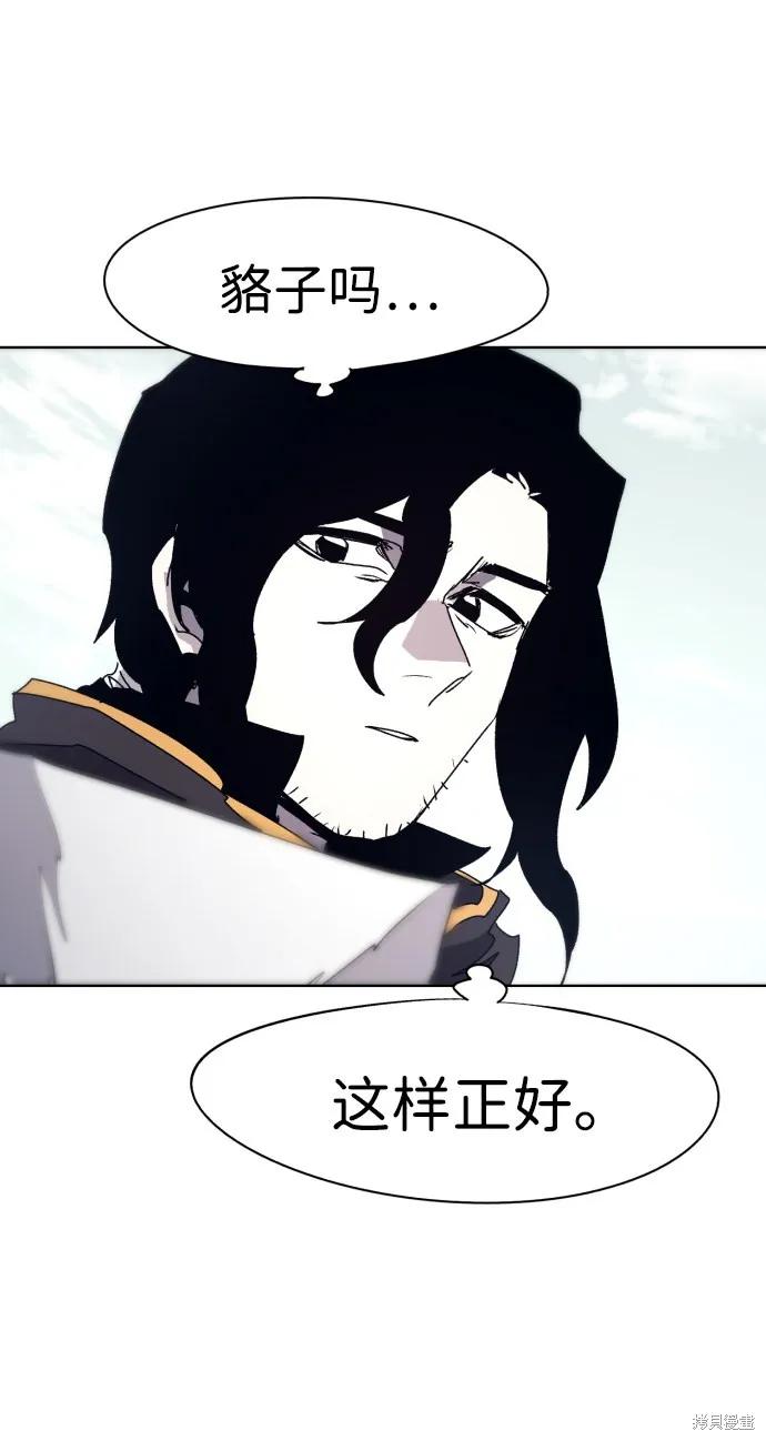 馀火骑士 - 第53话 - 第57张图