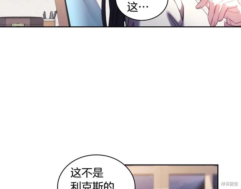 《穿刺我的荆棘》第52话 第92页
