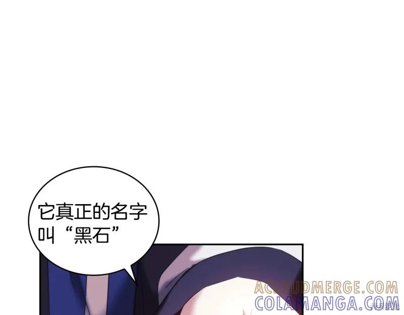 《穿刺我的荆棘》第52话 第117页