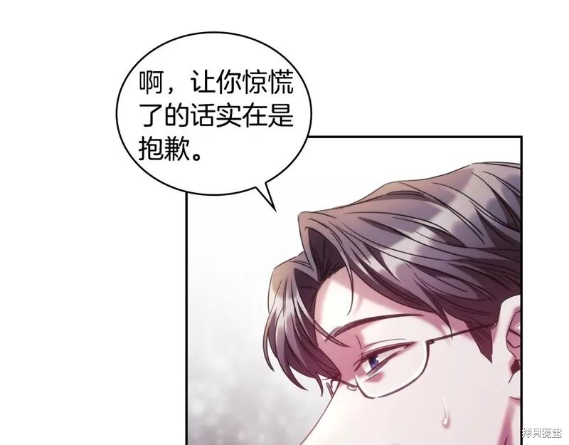 《穿刺我的荆棘》第52话 第68页