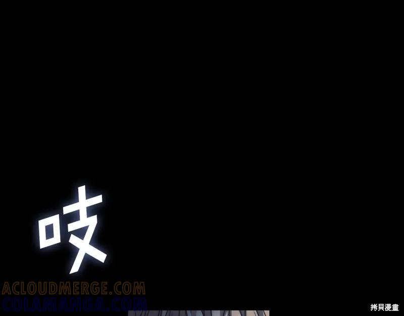 《穿刺我的荆棘》第52话 第5页