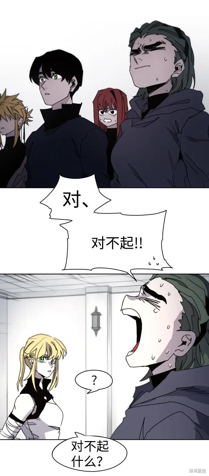 馀火骑士 - 第53话 - 第26张图