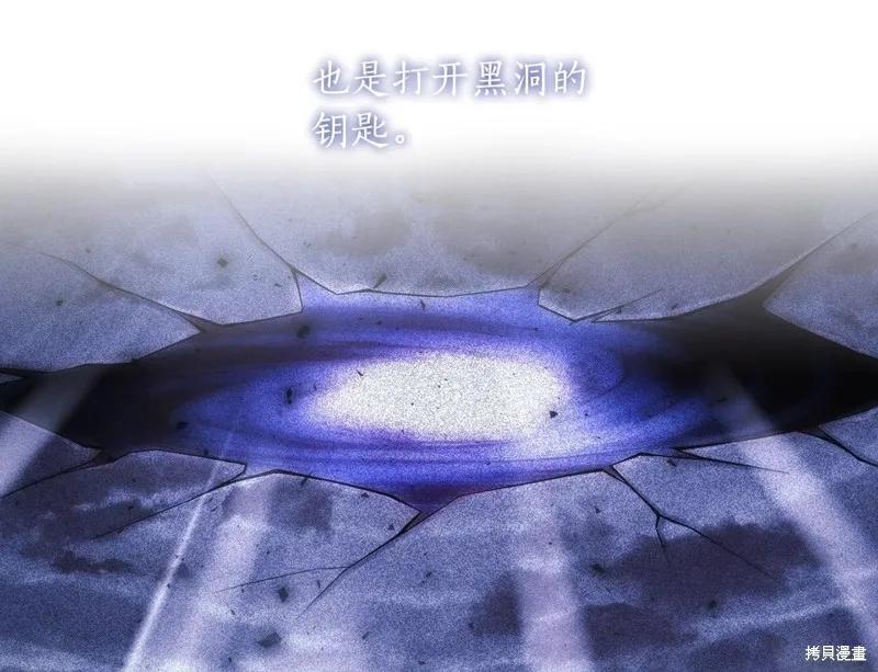 《穿刺我的荆棘》第52话 第120页