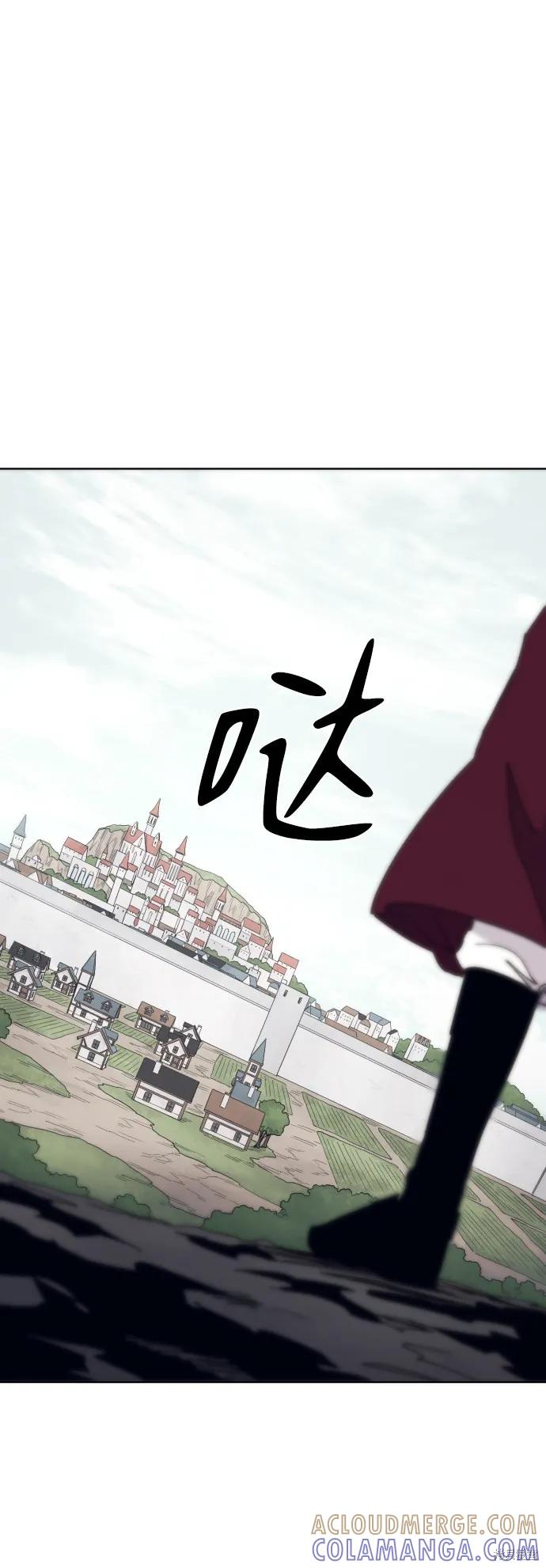 馀火骑士 - 第53话 - 第55张图