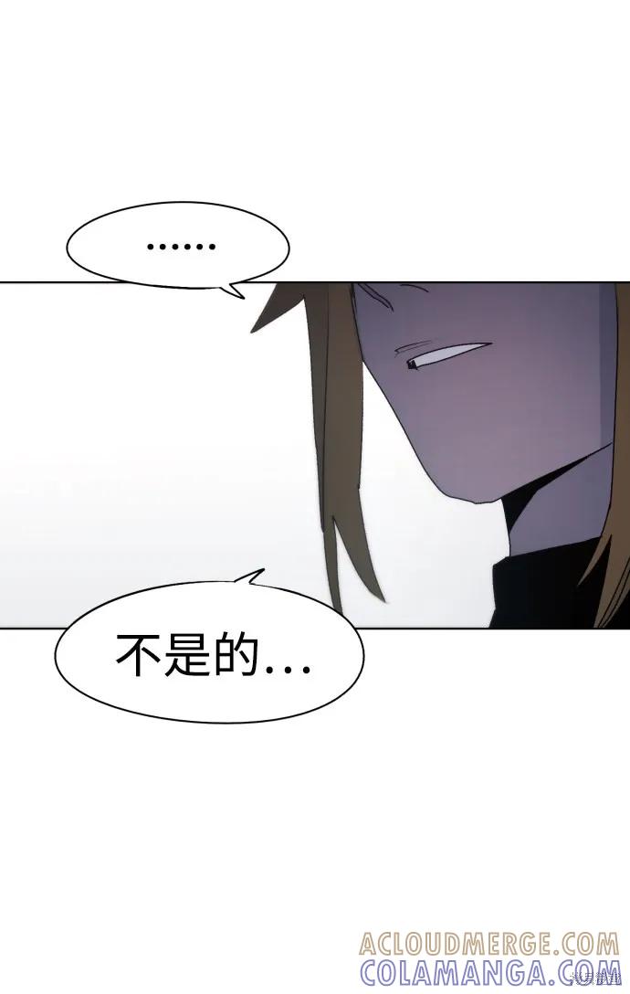 馀火骑士 - 第53话 - 第13张图