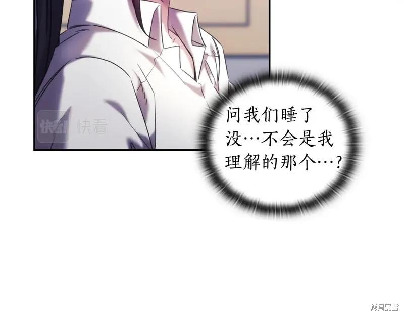 《穿刺我的荆棘》第52话 第67页