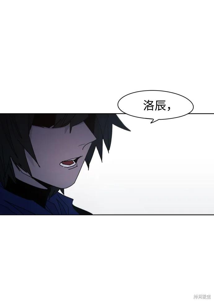 馀火骑士 - 第53话 - 第2张图
