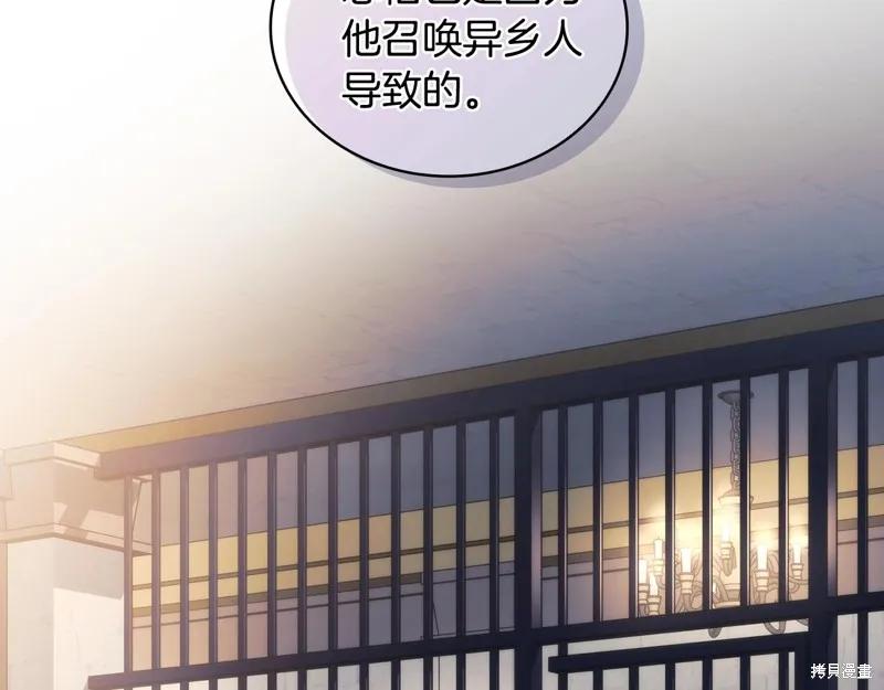 《穿刺我的荆棘》第52话 第148页