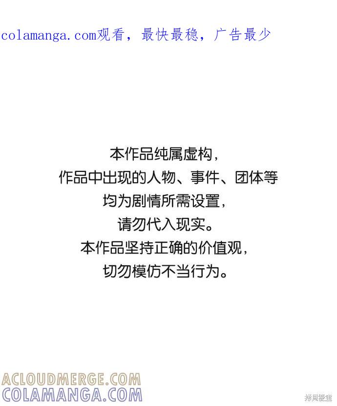 馀火骑士 - 第53话 - 第1张图