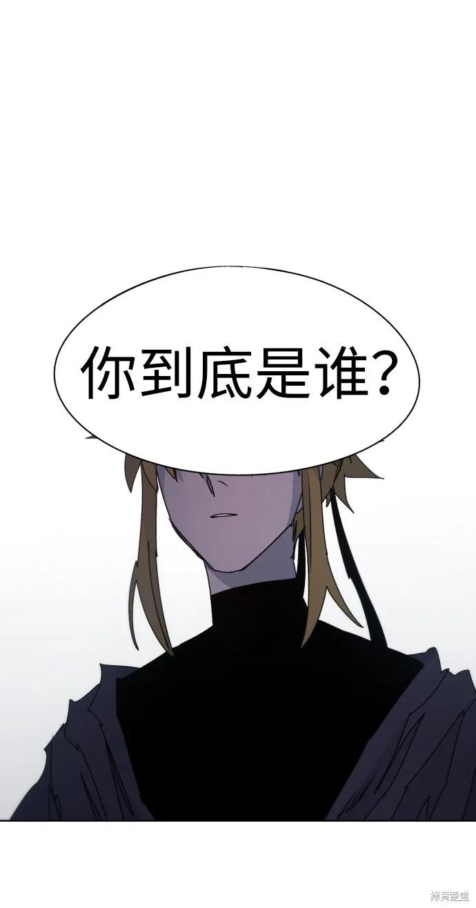 馀火骑士 - 第53话 - 第3张图