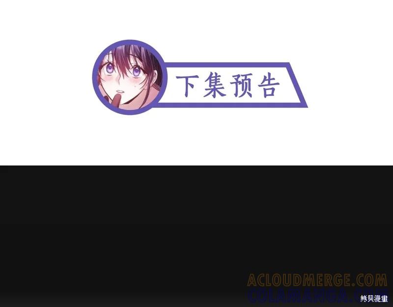 《穿刺我的荆棘》第52话 第153页