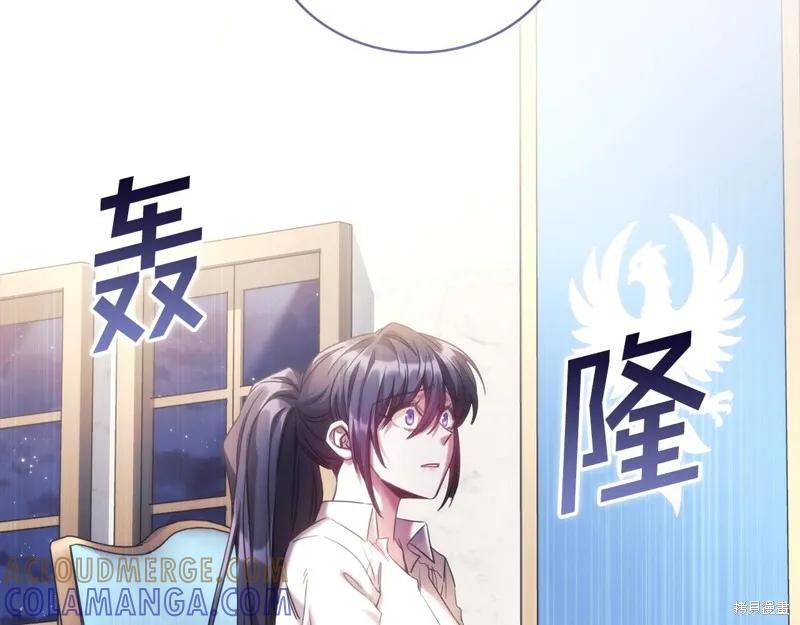 《穿刺我的荆棘》第52话 第125页