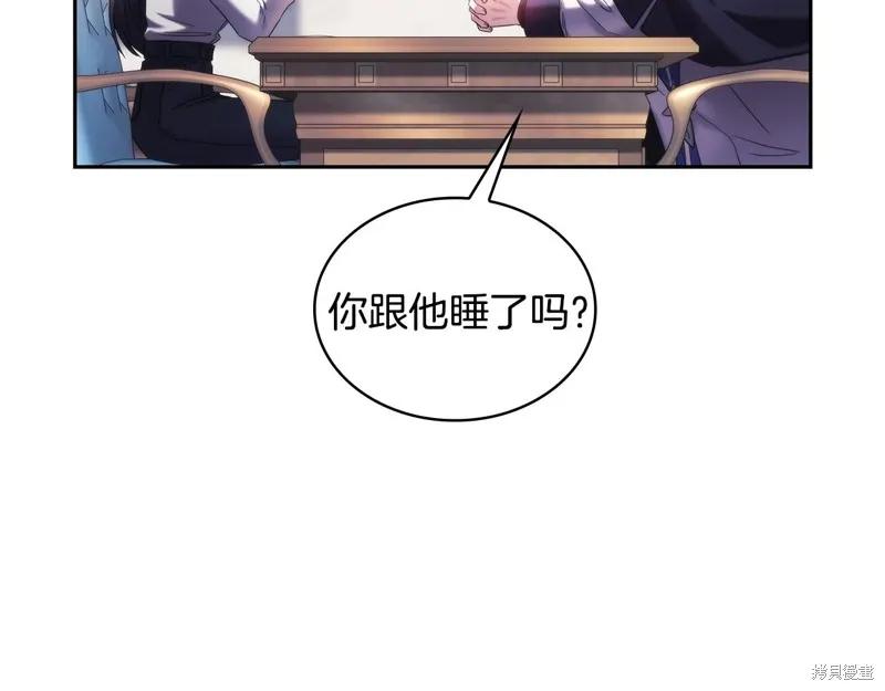 《穿刺我的荆棘》第52话 第62页