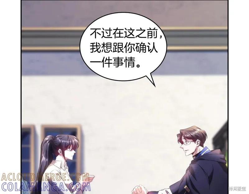 《穿刺我的荆棘》第52话 第61页