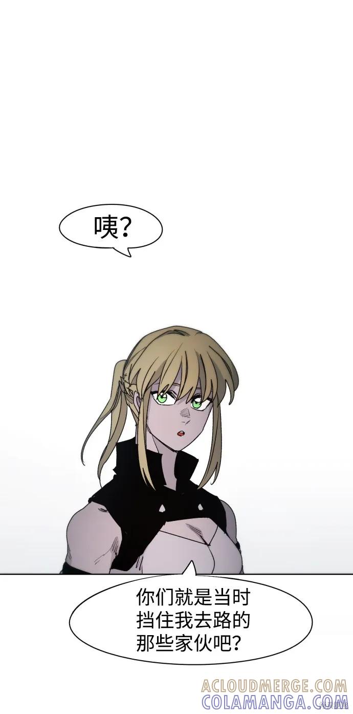 馀火骑士 - 第53话 - 第25张图