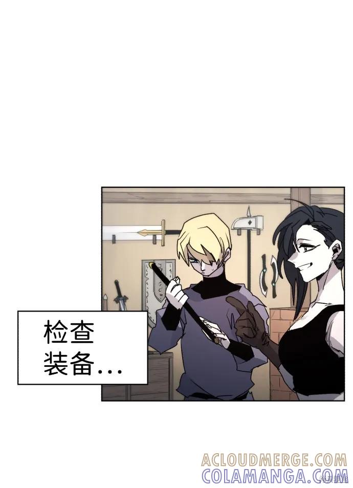 馀火骑士 - 第53话 - 第31张图