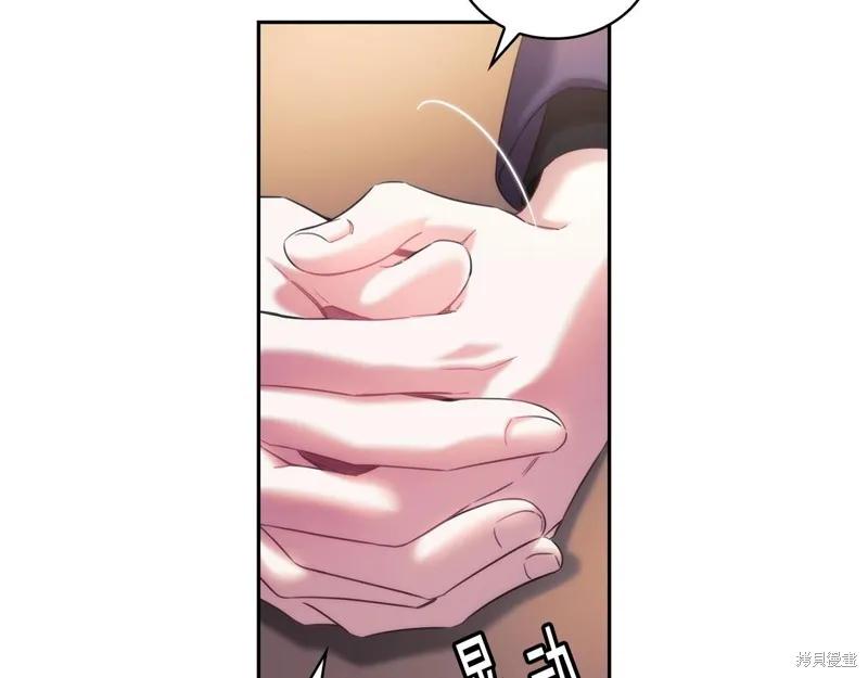《穿刺我的荆棘》第52话 第59页