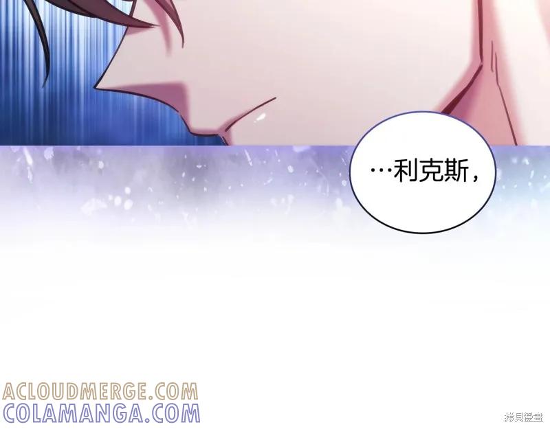 《穿刺我的荆棘》第52话 第133页
