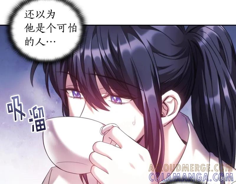 《穿刺我的荆棘》第52话 第53页