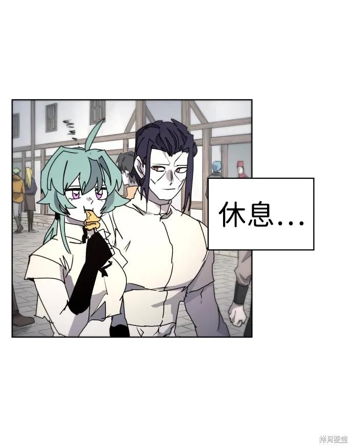 馀火骑士 - 第53话 - 第32张图