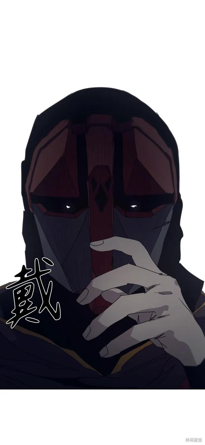 馀火骑士 - 第53话 - 第59张图