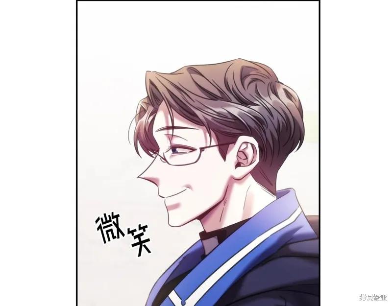 《穿刺我的荆棘》第52话 第139页