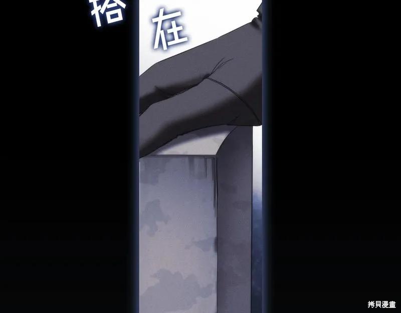 《穿刺我的荆棘》第52话 第39页