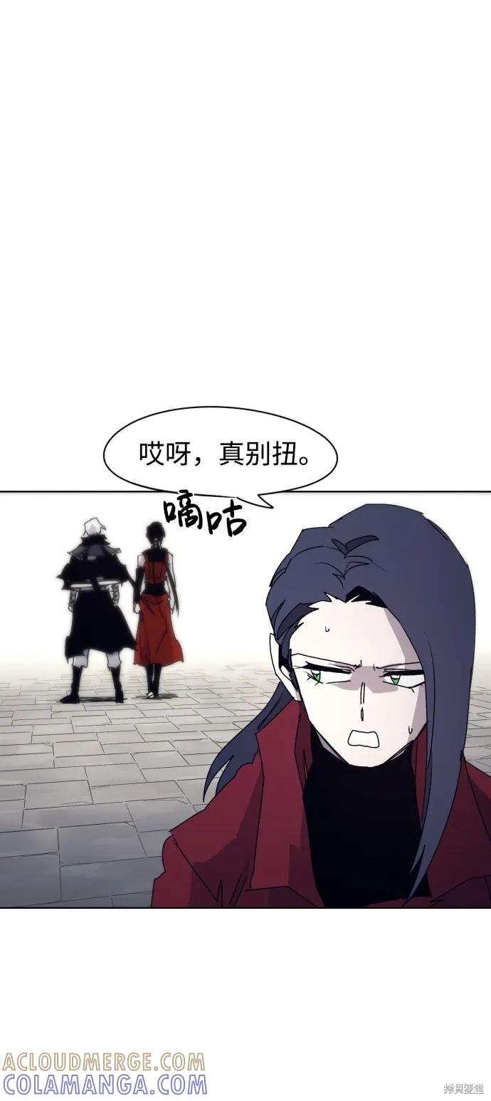 馀火骑士 - 第53话 - 第49张图