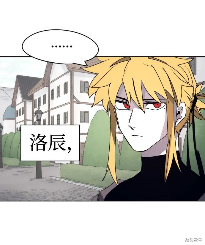 馀火骑士 - 第53话 - 第39张图